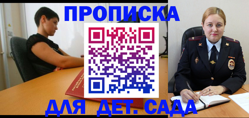 где прописаться в Сергаче