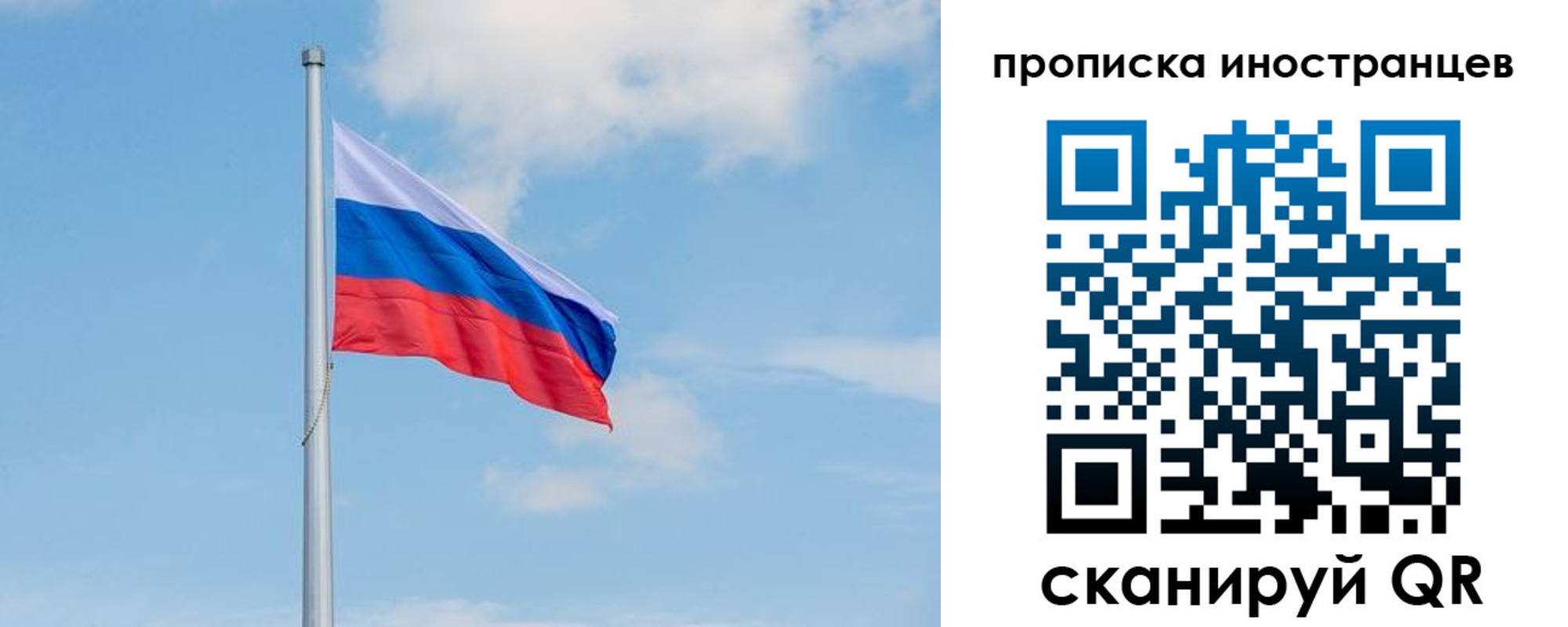 прописка паспорт в Сергаче