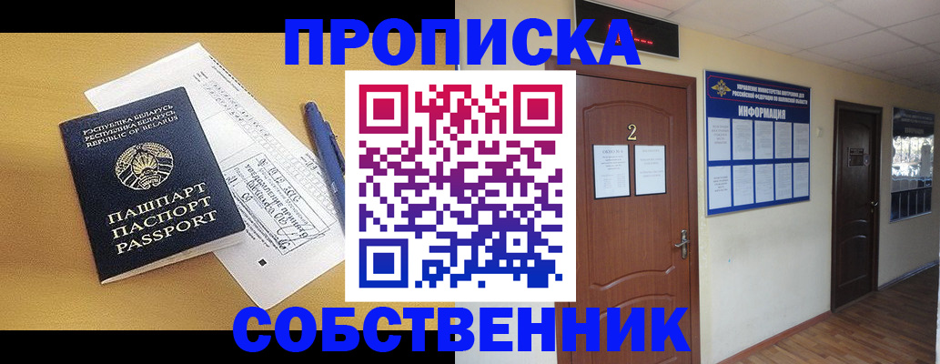 прописка для кредита в Сергаче