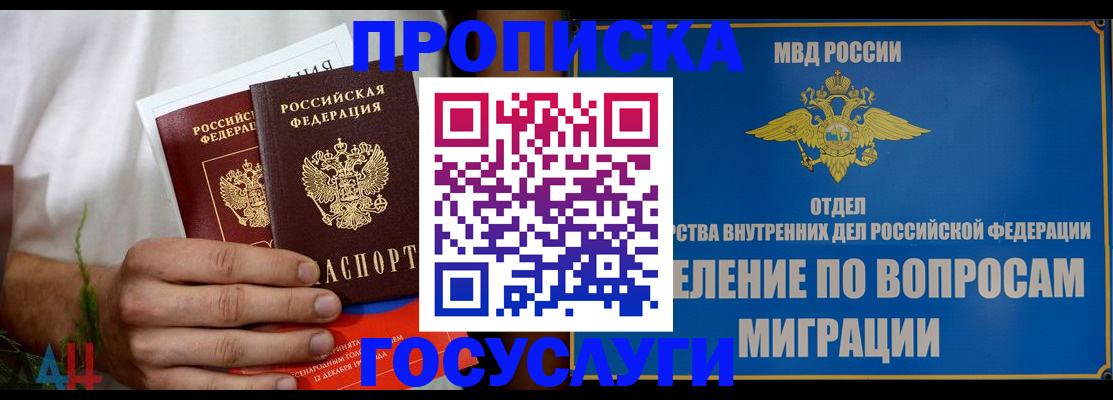 прописка для работы в Сергаче