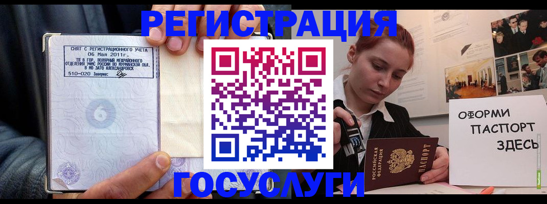 временная регистрация в Сергаче