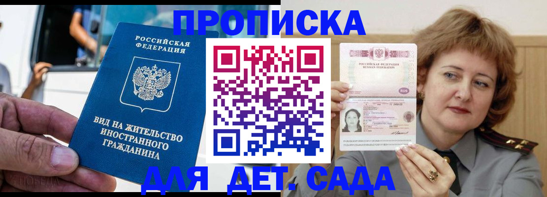 прописка от собственника в Сергаче