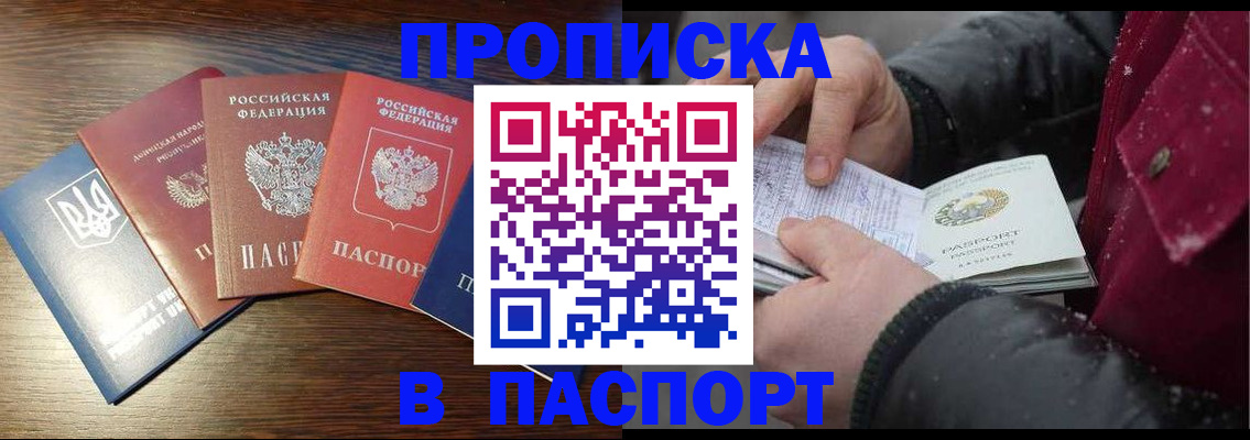 временная регистрация в Сергаче