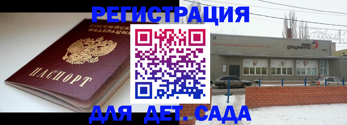 временная регистрация поиск в Сергаче