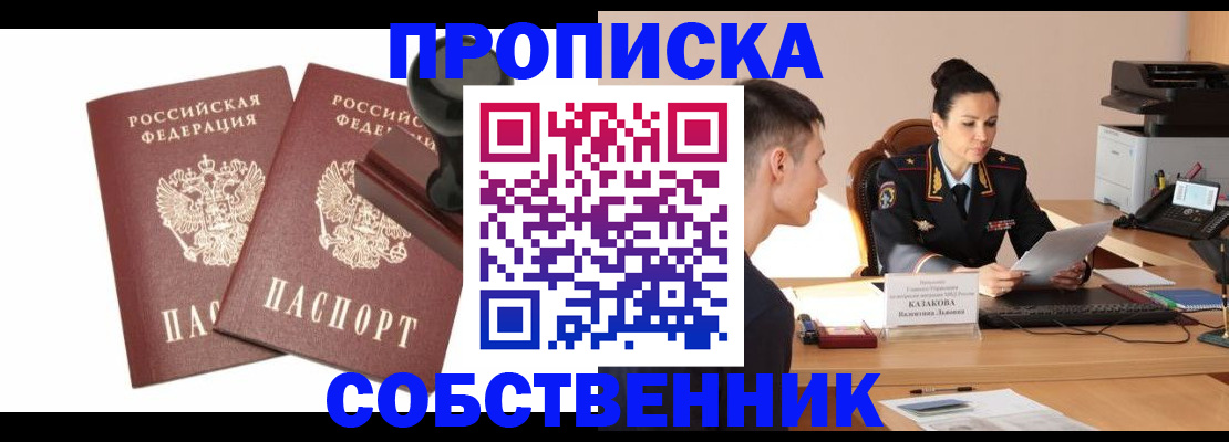 пропишу в квартире в Сергаче