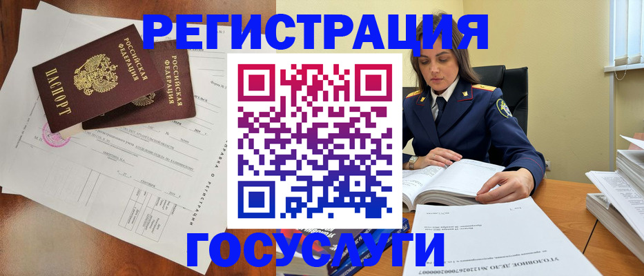 временная регистрация законно в Сергаче