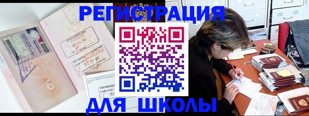 прописка штамп в Сергаче