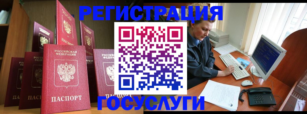 прописка для кредита в Сергаче