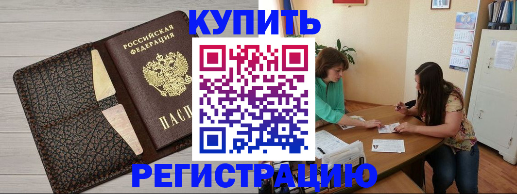 временная прописка в Сергаче