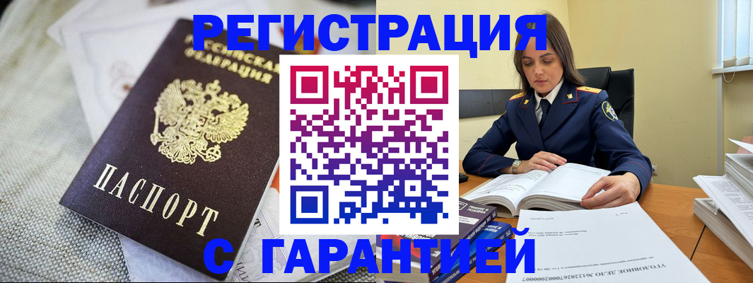 временная регистрация гарантия в Сергаче